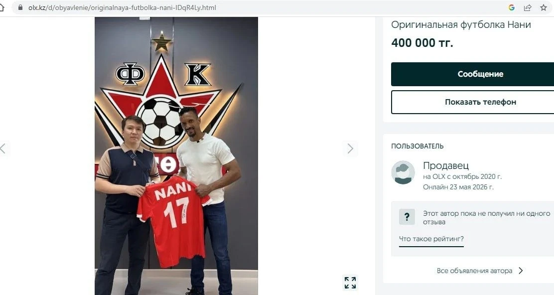 «Ақтөбе» клубының зардап шеккен жанкүйерге берген сыйлықтары сатылымға шықты
