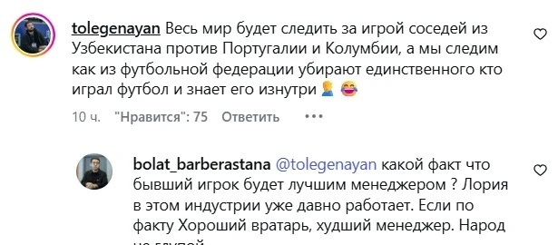 Скриншот с Instagram страницы david_loriya
