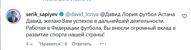 Скриншот с Instagram страницы david_loriya
