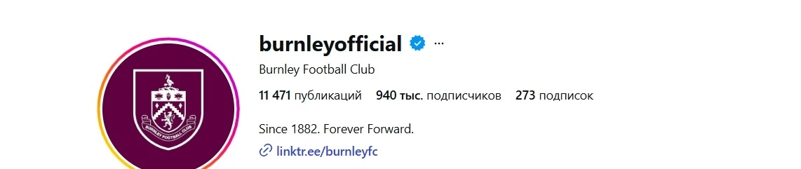 ФОТО: Скриншот с Instagram страницы burnleyofficial