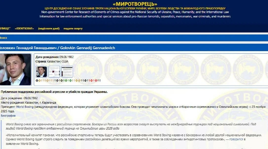 Геннадий Головкин попал в базу украинского сайта «Миротворец»