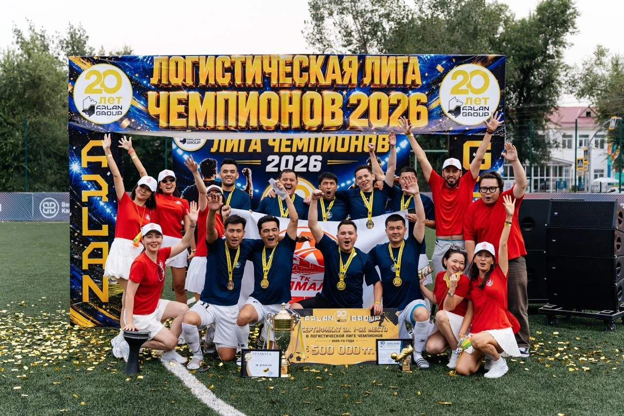 Команда ТК Алмалы. Фото: ARLAN GROUP