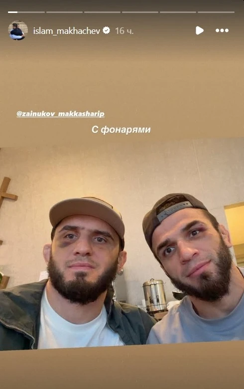 ФОТО: Скриншот с Instagram страницы islam_makhachev
