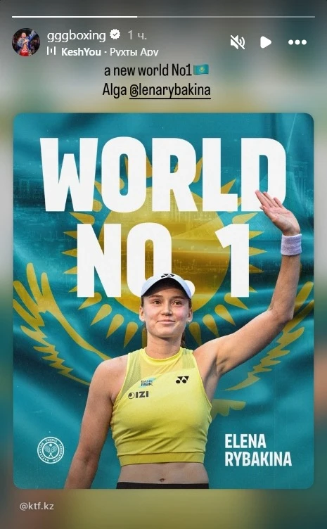 ФОТО: Скриншот с Instagram страницы gggboxing