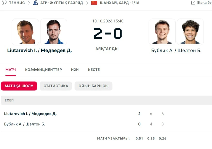 Flashscore