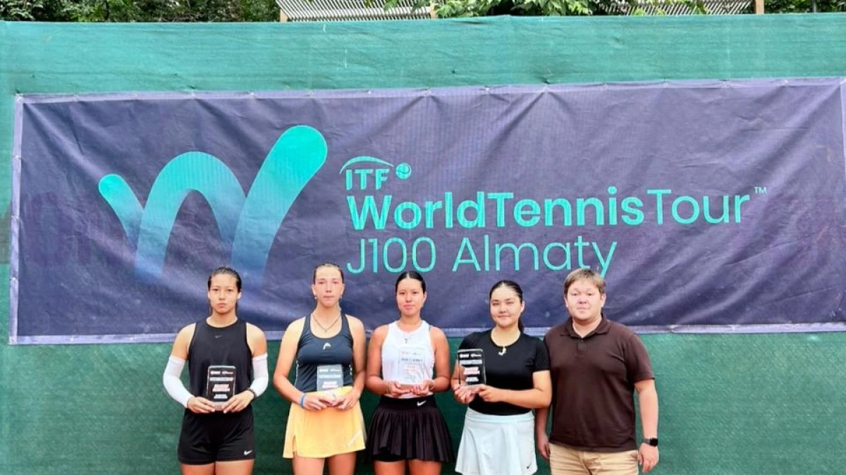 Алматыда ITF J100 халықаралық турнирінің жүлделері сарапқа салынды
